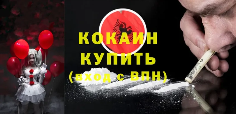 Cocaine Эквадор Шадринск