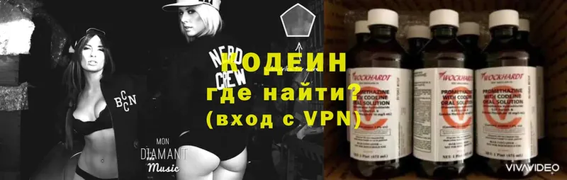 Кодеин напиток Lean (лин)  Шадринск 