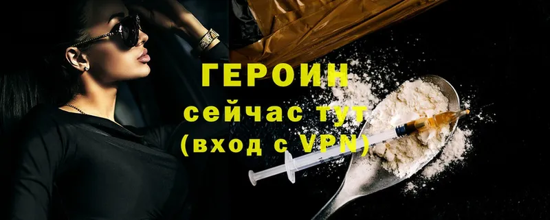 MEGA ТОР  Шадринск  дарк нет наркотические препараты  ГЕРОИН Heroin 