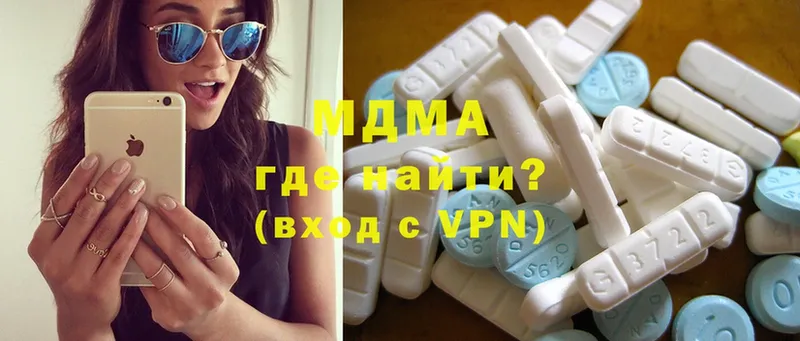 мега ссылка  Шадринск  MDMA молли 